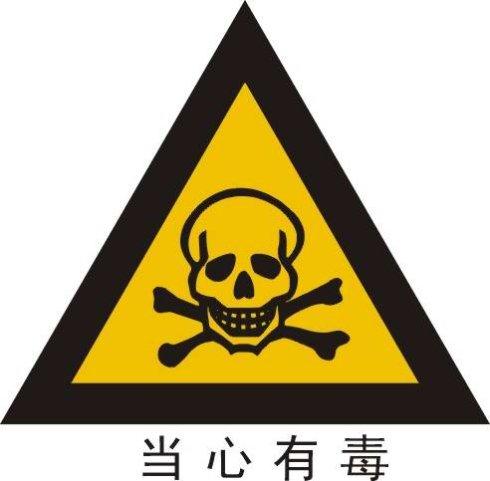 雙酚芴的危險(xiǎn)等級(jí)